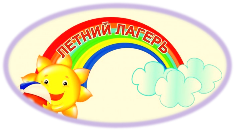 ЛЕТО - 2024.