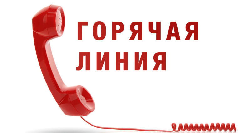 Горячая линия по приему отдельных категорий несовершеннолетних обучающихся.